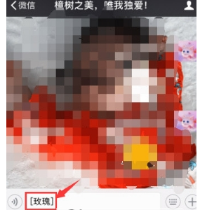 微信名字加特殊符號(hào)方法介紹 微信名字如何加特殊符號(hào)