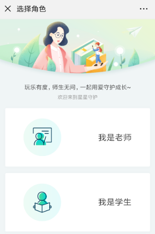 騰訊星星守護是什么 微信星星守護使用方法介紹