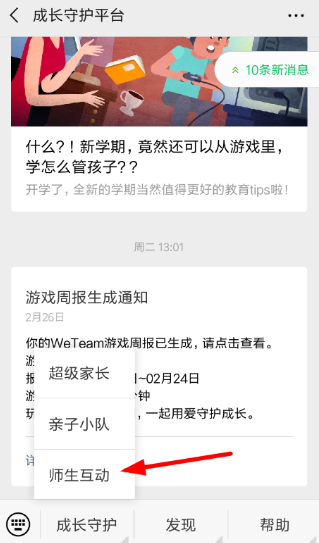 騰訊星星守護是什么 微信星星守護使用方法介紹