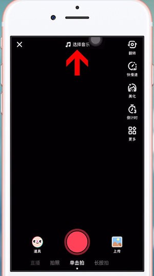 抖音中找歌曲具體操作方法