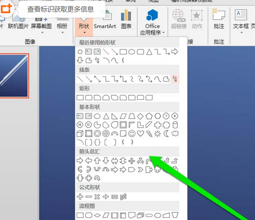 使用ppt繪畫出一條發光線條具體操作方法