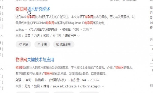 百度學術中復制的具體操作方法