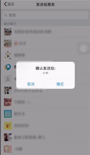 蘋果手機中將語音備忘錄發送到微信的具體操作方法