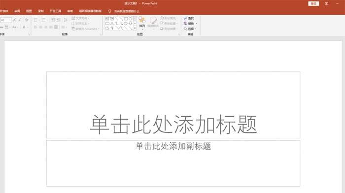 PPT中文字上標(biāo)以及小標(biāo)設(shè)置偏移量的具體操作方法