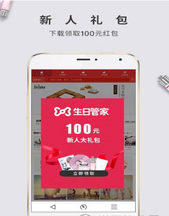 生日管家出現(xiàn)微信登錄不了情況具體解決方法