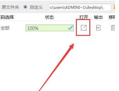 使用迅捷PDF轉換器將Word轉換成Excel表格具體操作方法
