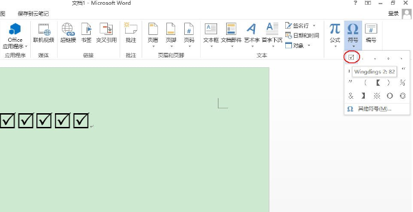 Word 2013中輸入方框中打鉤符號具體操作方法