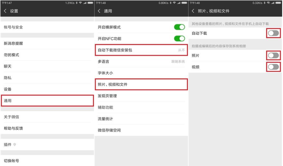 微信瘦身詳細操作方法