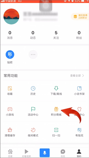 手機百度中領取支付寶紅包具體方法介紹