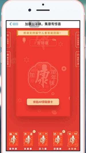 支付寶中找到掃康位置詳細步驟介紹