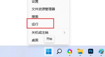 win11快捷鍵關(guān)閉教程