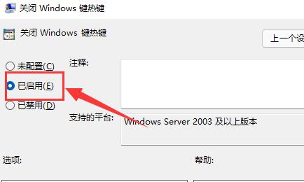 win11快捷鍵關(guān)閉教程