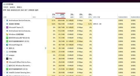 win11內(nèi)存占用比win10高詳細(xì)介紹