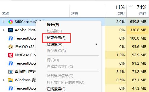 win11內(nèi)存占用高解決方法
