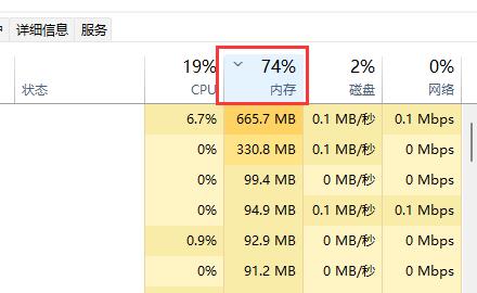 win11內(nèi)存占用高解決方法