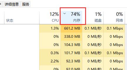 win11內(nèi)存占用高解決方法