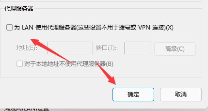 win11瀏覽器無法聯網解決教程