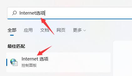 win11瀏覽器無法聯網解決教程