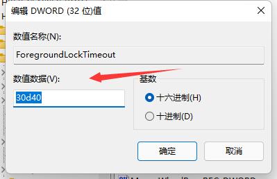 win11玩LOL黑屏解決方法