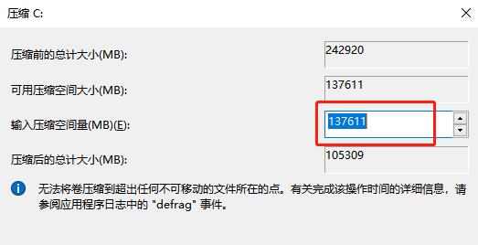 優麒麟和win10雙系統安裝教程