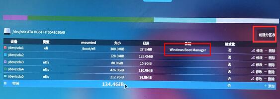 優麒麟和win10雙系統安裝教程