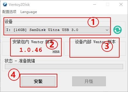 優麒麟和win10雙系統安裝教程