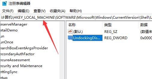 win11右擊任務欄打開任務管理器教程