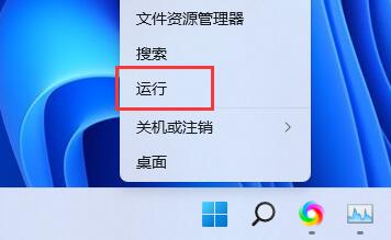 win11右擊任務欄打開任務管理器教程