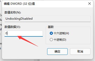 win11右擊任務欄打開任務管理器教程