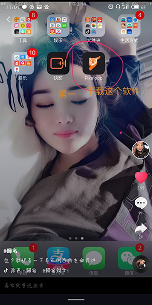 抖音中拍攝出讓照片局部動(dòng)起來具體操作流程