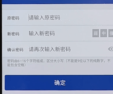 交管12123更改密碼簡單操作