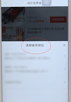 使用拼多多進行砍價簡單操作