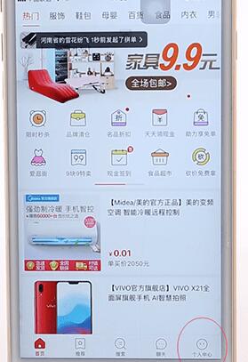 使用拼多多進行砍價簡單操作