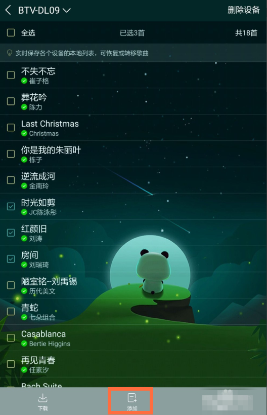 手機(jī)酷狗音樂中恢復(fù)本機(jī)以前歌曲具體操作步驟