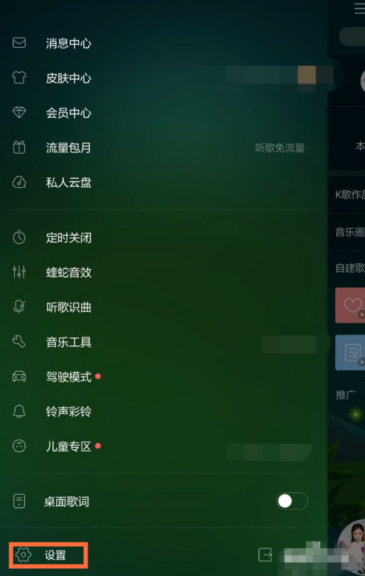 手機(jī)酷狗音樂中恢復(fù)本機(jī)以前歌曲具體操作步驟