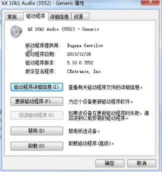 win7更新聲卡驅(qū)動(dòng)方法
