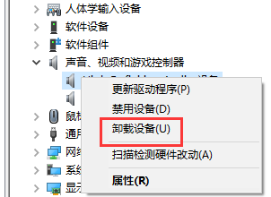 win7聲卡驅動安裝教程
