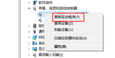 win10聲卡驅動怎么安裝