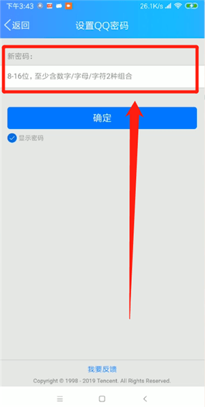 QQ密碼忘了的處理操作