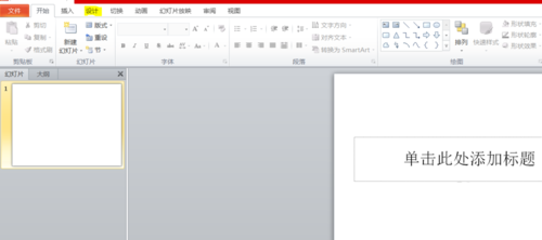 使用PPT設(shè)置幻燈片大小的具體操作方法