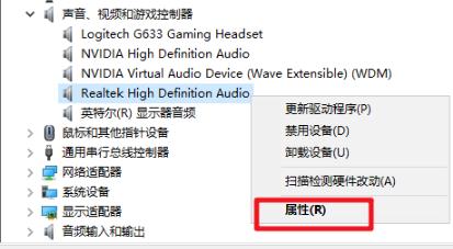win10檢查聲卡驅(qū)動(dòng)版本方法