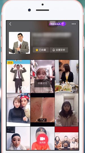 在抖音里查找歌曲的簡單操作
