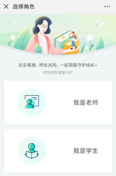 微信中將星星守護打開的具體操作方法