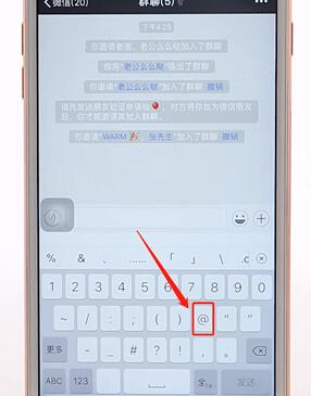 在微信群里@人基礎(chǔ)操作