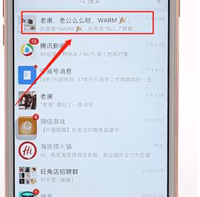 在微信群里@人基礎(chǔ)操作