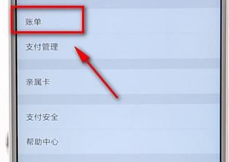微信將收款記錄刪掉操作流程