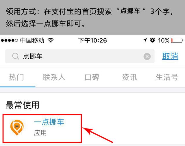 支付寶挪車碼怎么樣? 支付寶挪車碼使用功能介紹