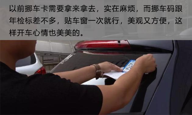 支付寶挪車碼怎么樣? 支付寶挪車碼使用功能介紹