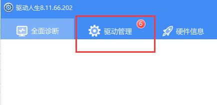 win10驅動不兼容解決方法