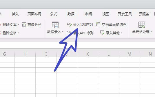 wps office 2019中表格快速填充序列具體操作流程
